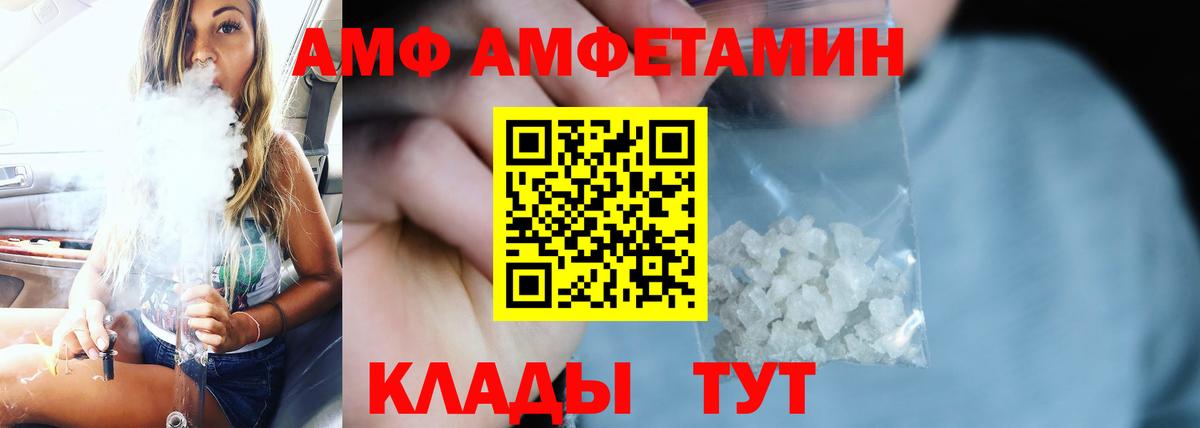 АМФЕТАМИН VHQ  АМФ  Салават  Вход с VPN 
