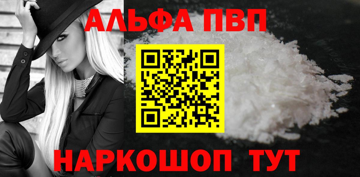Alfa_PVP мука Салават