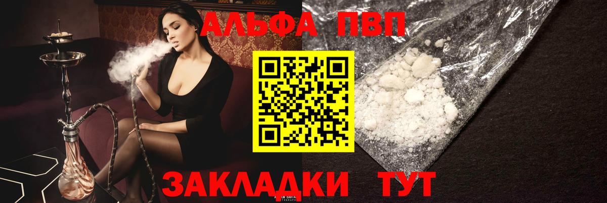Салават  Alfa_PVP Соль  APVP СК КРИС  Вход с VPN 