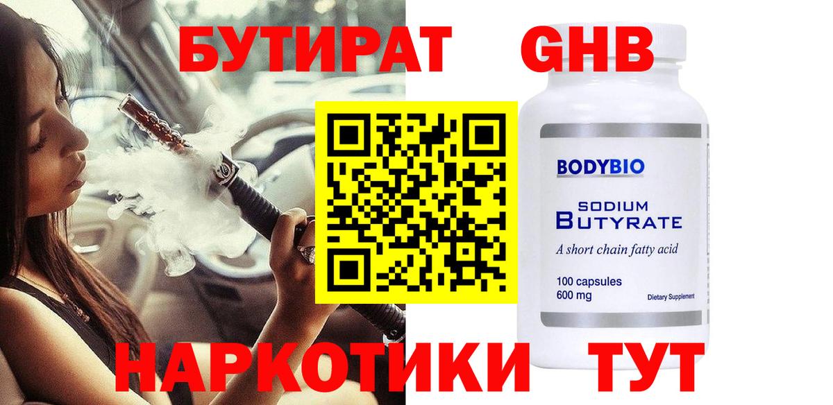 АМФ   Гашиш  Экстази  Codein  КОКАИН  Вход с VPN  Салават  Меф кристаллы 