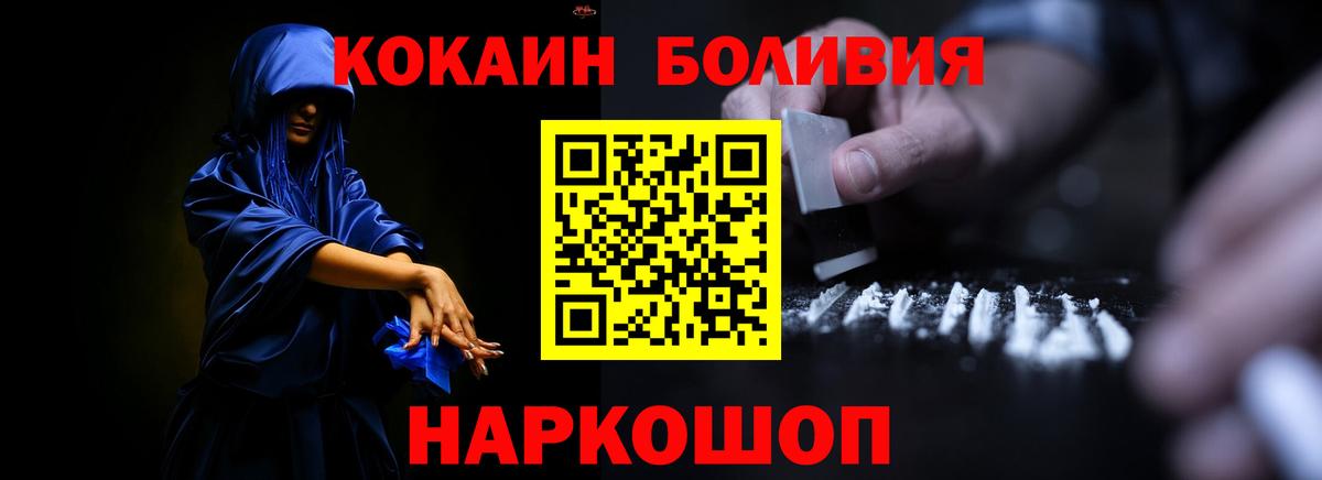 Салават  COCAIN Перу  Cocaine FishScale  Вход с VPN 