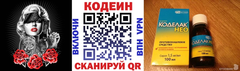 купить закладку  Салават  Кодеин напиток Lean (лин) 