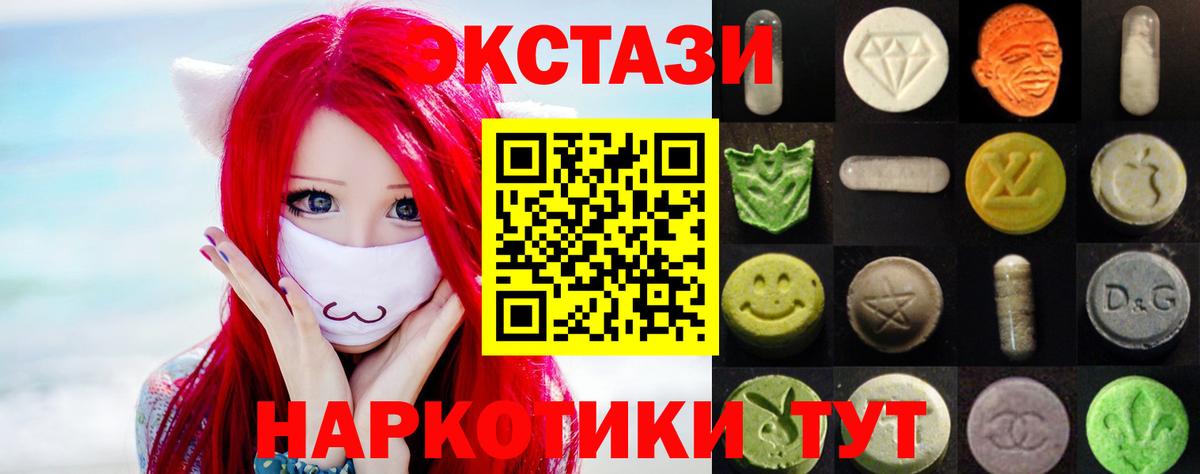 Экстази 250 мг  Вход с VPN  ЭКСТАЗИ таблы  Салават 