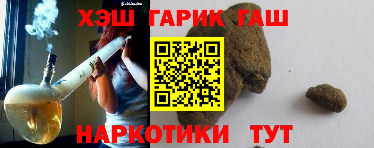 ГАШ хэш Салават