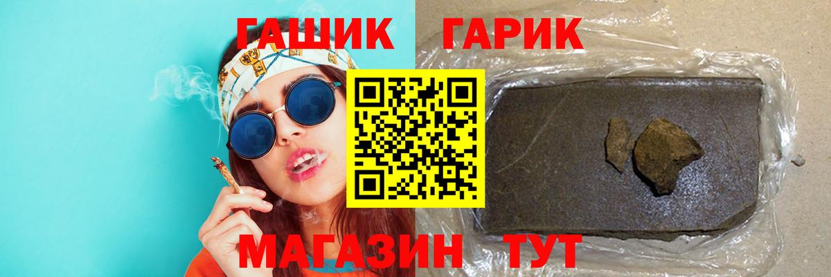 Гашиш гашик  Вход с VPN  ГАШ Cannabis  Гашиш  Салават 