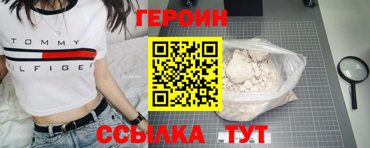 ГЕРОИН афганец  Вход с VPN  Салават 