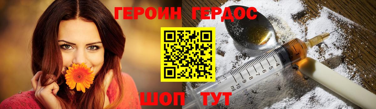 ГЕРОИН афганец Салават