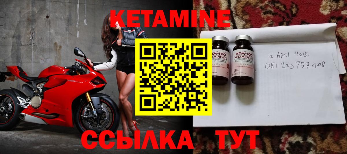 КЕТАМИН ketamine Салават