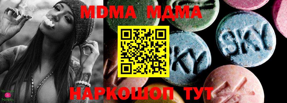 МДМА молли Салават