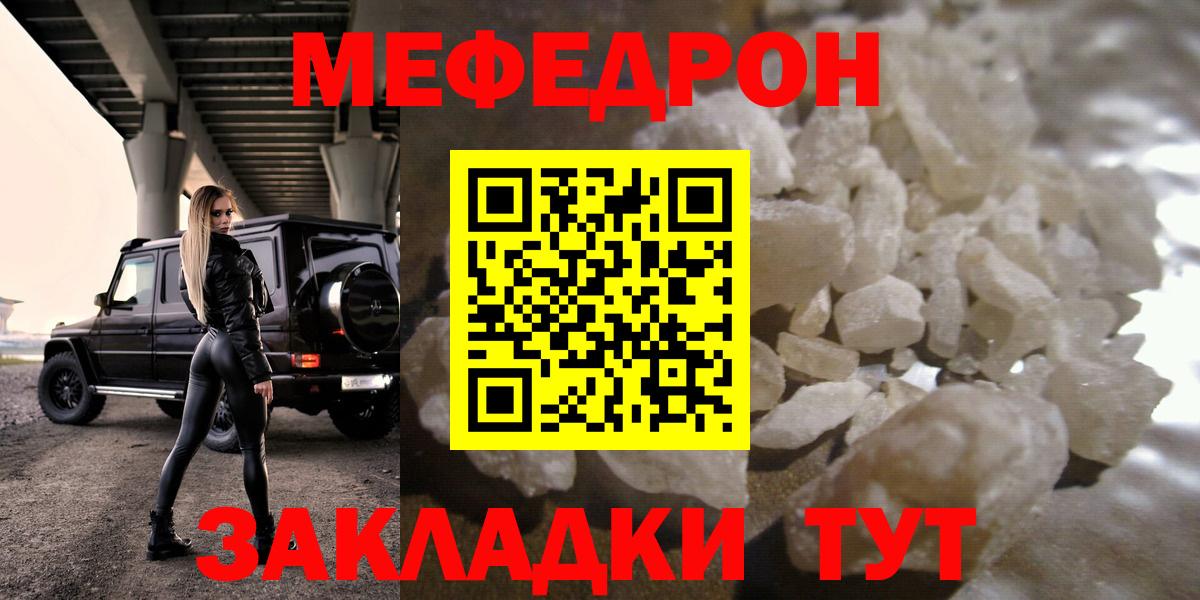 Меф  Вход с VPN  Меф  МЕФ мяу мяу  Салават  Мефедрон VHQ 