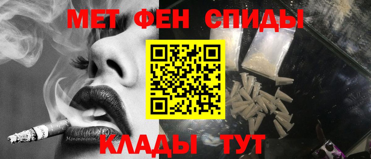 МЕТАМФЕТАМИН кристалл Салават