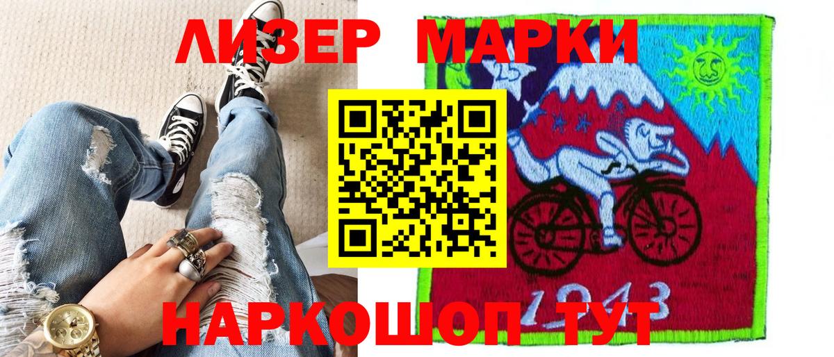 Марки N-bome  Наркотические марки 1500мкг  Салават  Вход с VPN  Наркотические марки 1500мкг 