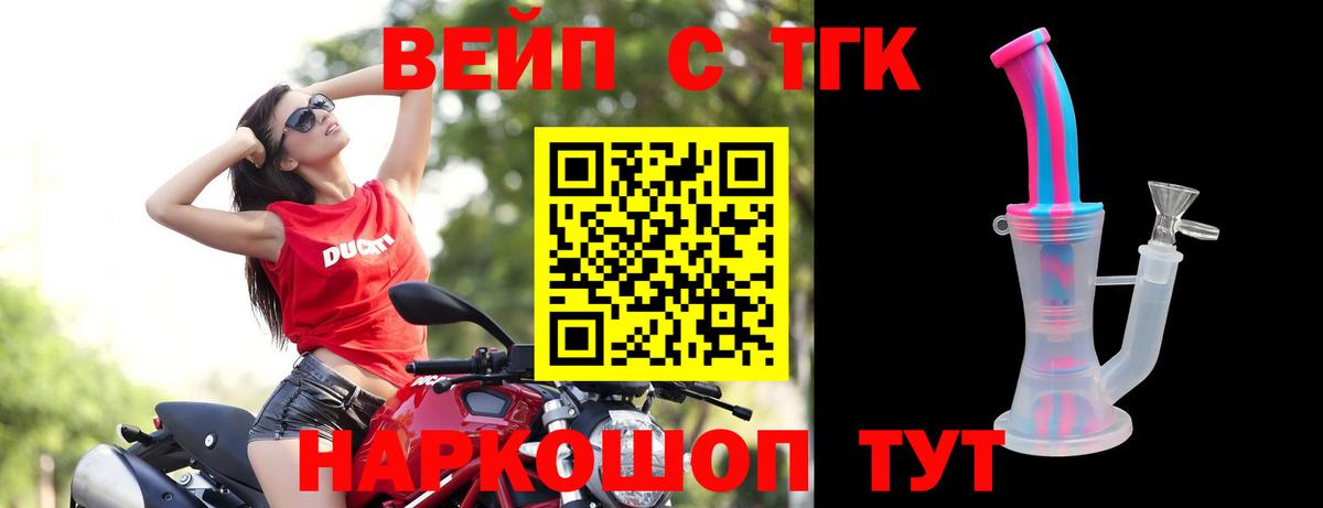 ТГК THC oil Салават