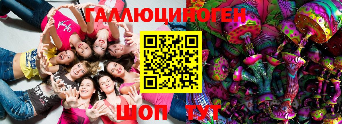Галлюциногенные грибы GOLDEN TEACHER Салават