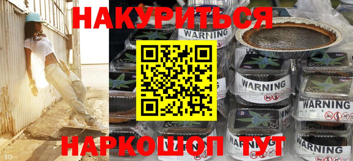 Бошки Шишки AK-47  Вход с VPN  МАРИХУАНА индика  Салават 